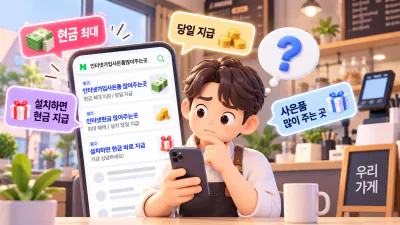 인터넷가입사은품많이주는곳 찾고 계세요? ‘현금 많이 준다’는 말만 보고 가입하면 안 되는 이유