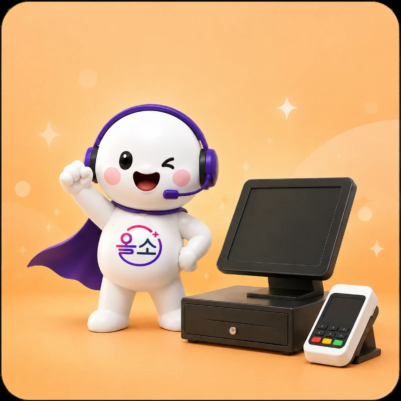 POS 결제기·카드단말기 옆에서 주먹을 든 올소 마스코트